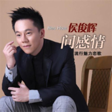 Tao Sheng Yi Jiu | Boomplay Music