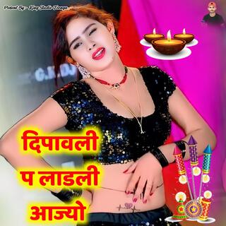 Dipawali P Ladli Aajyo