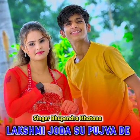 Lakshmi Joda Su Pujva De | Boomplay Music