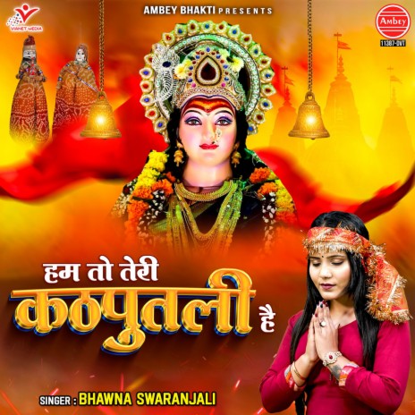 Hum To Teri Kathputli Hai | Boomplay Music