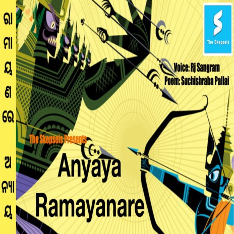 Ramayanare Anyaya ft. Rj Sangram & Suchishraba Pallai | Boomplay Music
