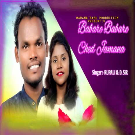 Babare Babare Ched Jamana (Santali) ft. Rupali | Boomplay Music