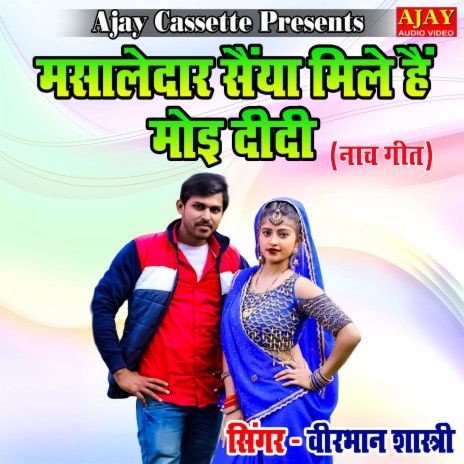 Masaledar Saiyan Mile Hai Moyi Didi (lokgeet) | Boomplay Music
