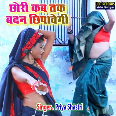 Chhori Kab Tak Badan Chhipavegi | Boomplay Music