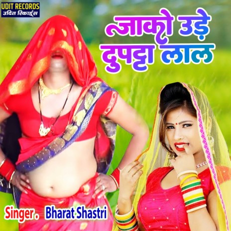 Jako Udhe Dupatta Lal | Boomplay Music