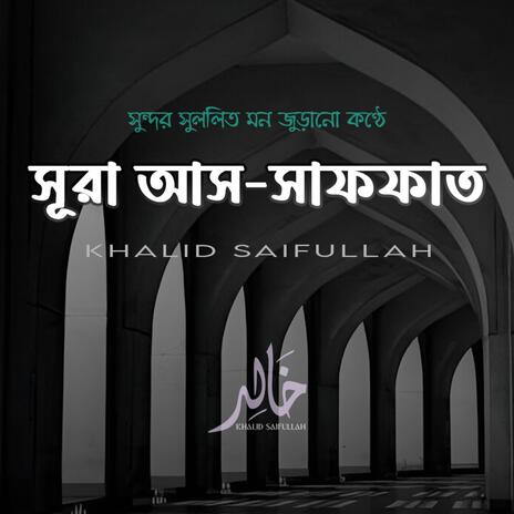 Surah Saffat | Boomplay Music