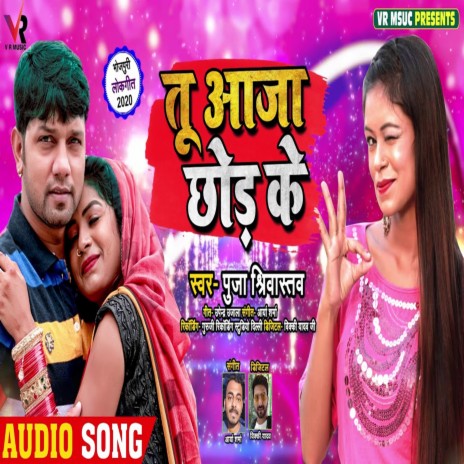 Tu Aaja Chhod Ke | Boomplay Music