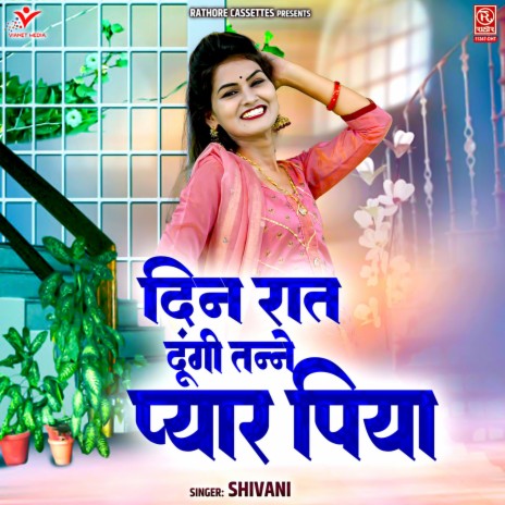 Din Raat Dungi Tanne Pyar Piya | Boomplay Music