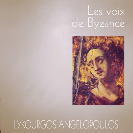 Hymnes byzantins: Ti Ypermacho (chant syllabique extrait de l'Hymne Akathiste, mode plagal du 4e mode)