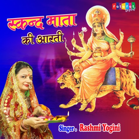 Skandh Mata Ki Aarti | Boomplay Music