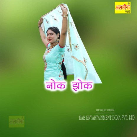 Nok Jhok | Boomplay Music