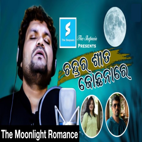 Chandrara Sita Jochanare ft. Humane Sagar & Suchishraba Pallai