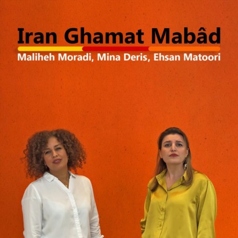 Iran Ghamat Mabâd ft. Maliheh Moradi & Mina Deris | Boomplay Music