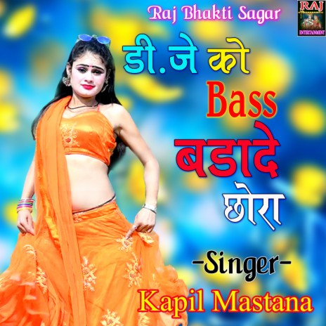 Dj Ko Bass Bada Chhora | Boomplay Music