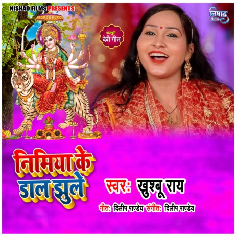 Nimiya Ke Dal Jhule | Boomplay Music