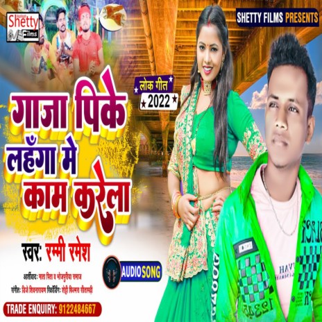 Gaja Pike Lahanga Me Kam Karela (Bhojpuri) | Boomplay Music