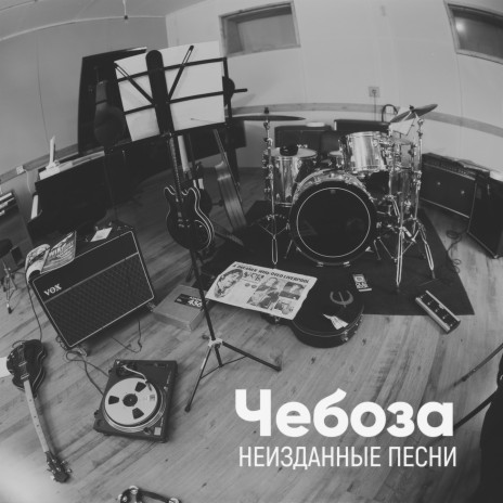 Васильки | Boomplay Music