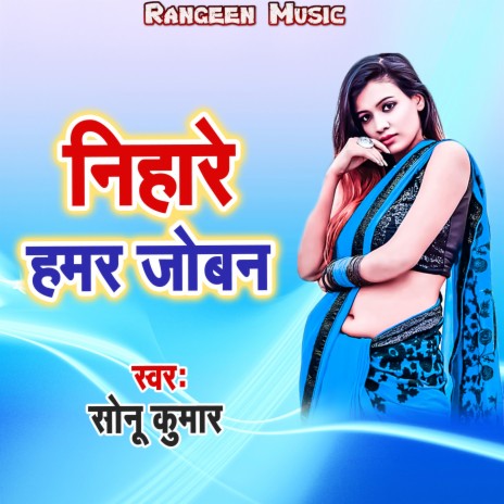 Nihare Hamar Joban | Boomplay Music