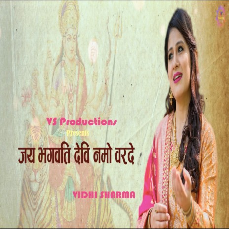 Jai Bhagwati Devi by Vidhi Sharma | Boomplay Music
