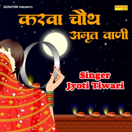 Karwa Chauth Amritwani | Boomplay Music