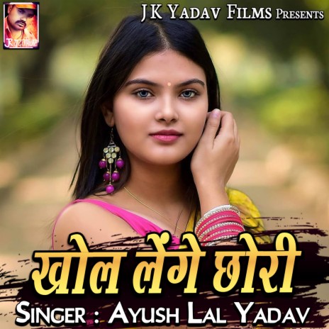 Khol Lenge Chauri | Boomplay Music