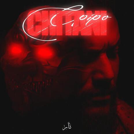 Chitani شطاني - Chpipo | Boomplay Music