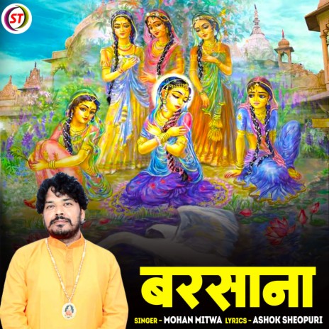 Barsana | Boomplay Music