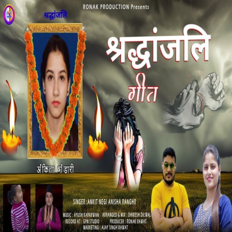 Ankita Bhandari Shardhanjali Geet (Uttarakhandi) | Boomplay Music