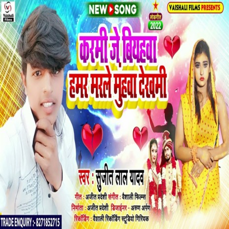 Karami Je Biyahava Hamar Marale Muhava Dekhami (Bhojpuri) | Boomplay Music