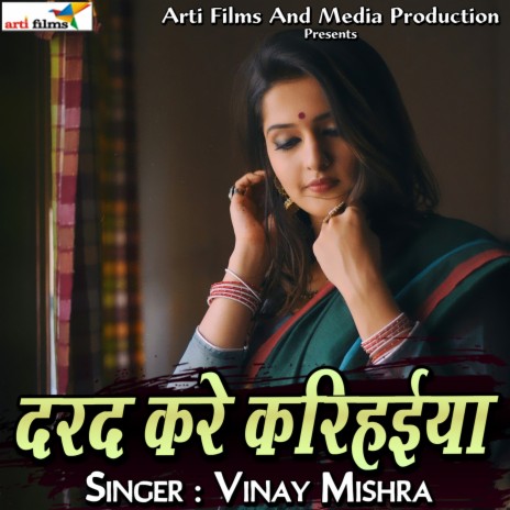 Darad Kare Karihaiya | Boomplay Music