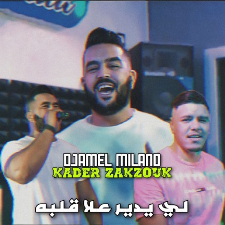 Li Ydir 3la Galbah | Boomplay Music