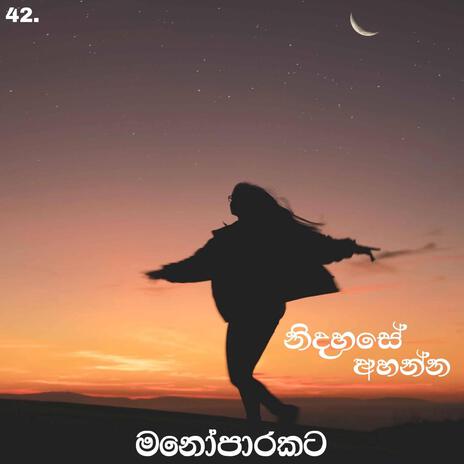 Manoparakata Sindu 42 | New Sinhala Songs | Manoparakata Songs | Sinhala Songs | Boomplay Music