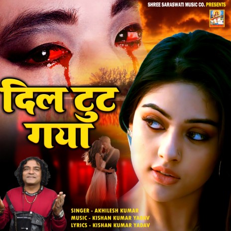 Dil Tut Gaya (Hindi Sad Song) | Boomplay Music