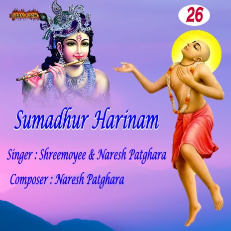 Sumadhur Harinam Part - 26 ft. Naresh Patghara