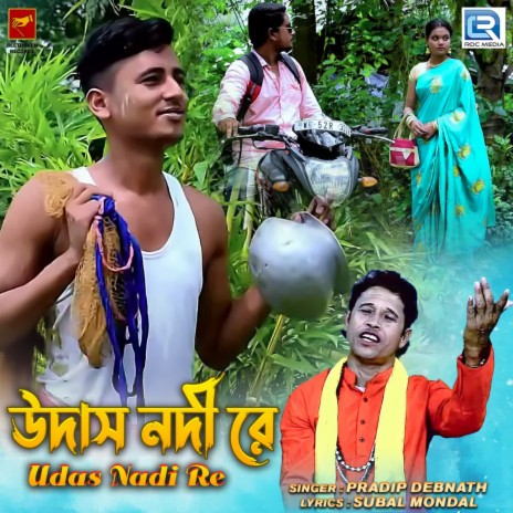 Udas Nadi Re | Boomplay Music