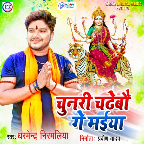 Chunari Chadhebo Ge Maiya | Boomplay Music