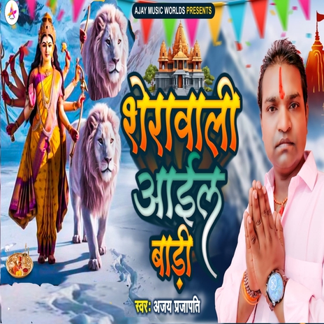 Serawali Aail Badi | Boomplay Music