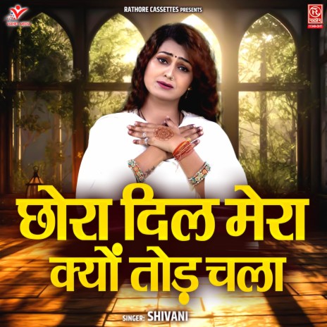 Chhora Dil Mera Kyo Tod Chala | Boomplay Music