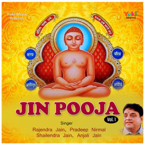 Shri Padm Prabhu Puja ft. Anjali Jain