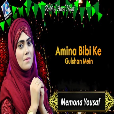 Amina Bibi Ke Gulshan Mein