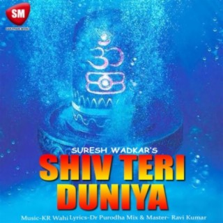 Shiv Teri Duniya(Shiv Bhajan)