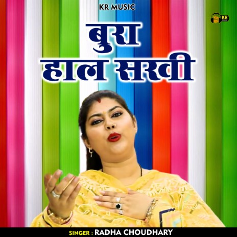 Bura Haal Sakhi (Hindi) | Boomplay Music