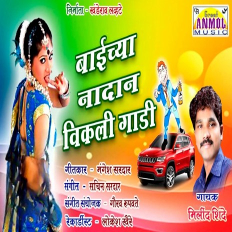 Bai Chya Nadan Vikali Gaadi | Boomplay Music