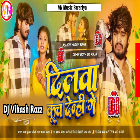 Dilwa Kuch Denhi Ge | Boomplay Music