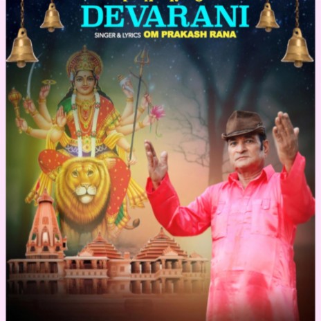 Devarani ft. OM PARKASH RANA | Boomplay Music