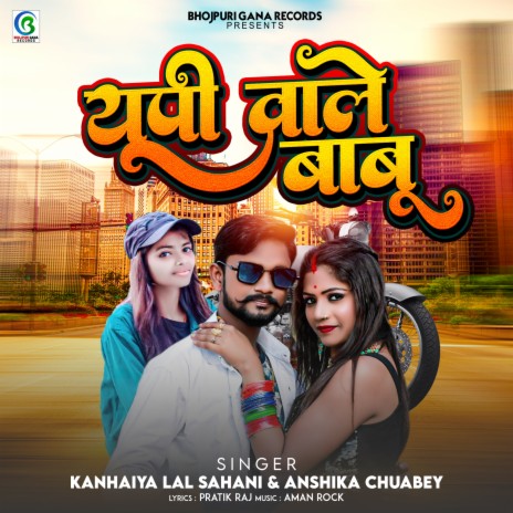 Up Wale Babu ft. Anshika Chaubey