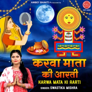 Karwa Mata Ki Aarti