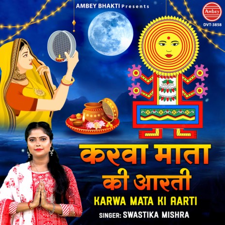 Karwa Mata Ki Aarti | Boomplay Music