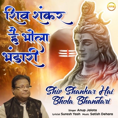 Shiv Shankar Hai Bhola Bhandari | Boomplay Music