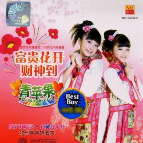 Chu Xi He Jia Huan | Boomplay Music